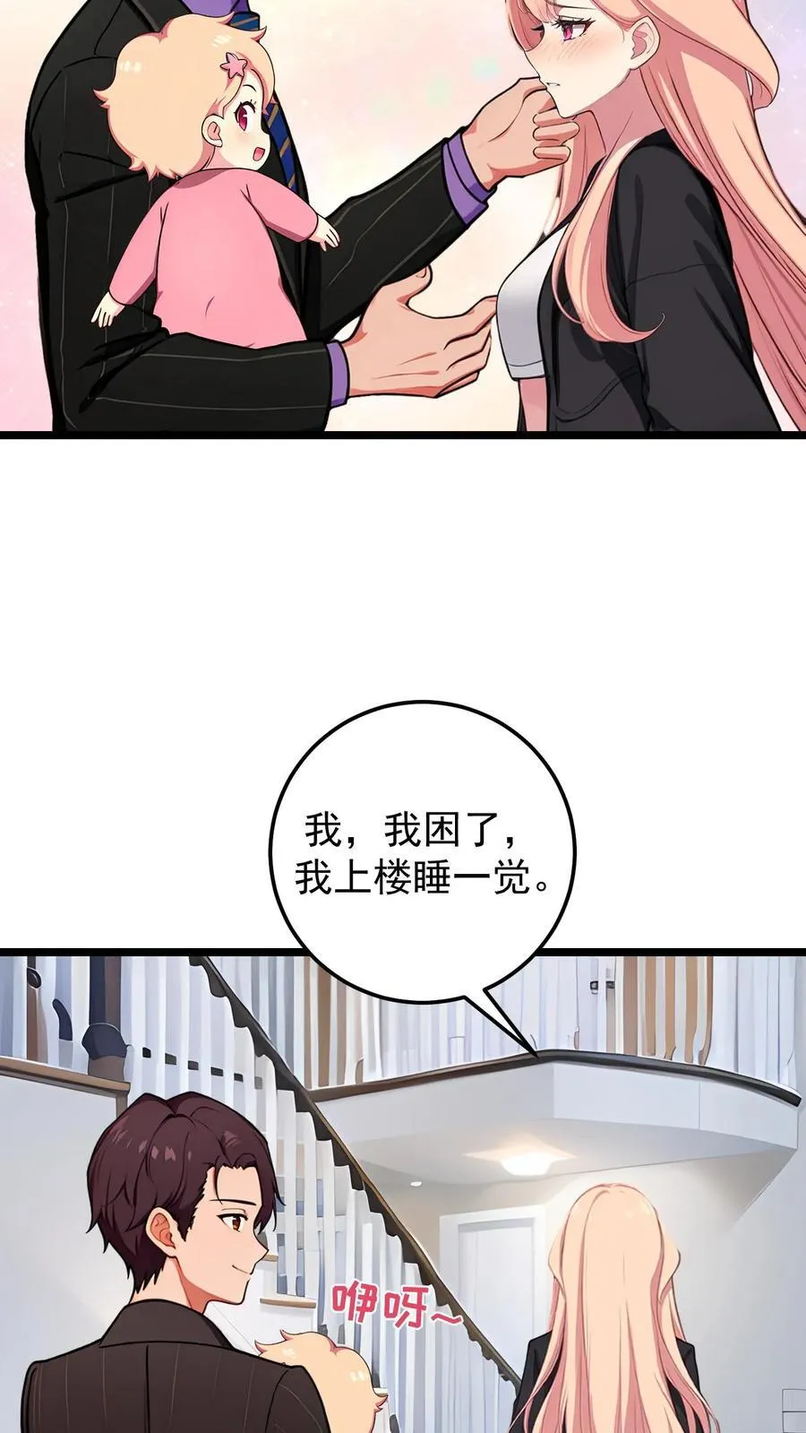 第138话11
