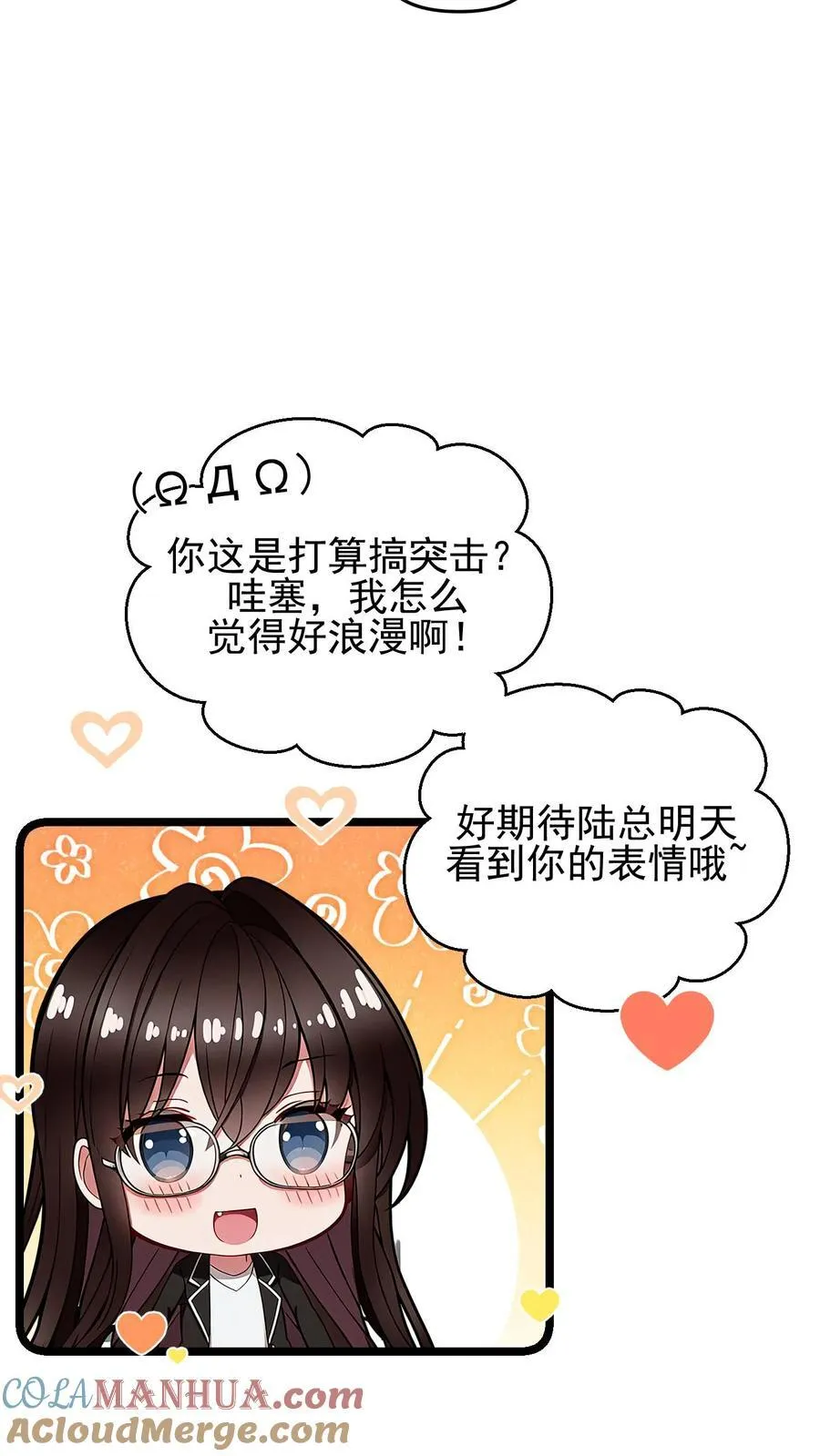 第116话4