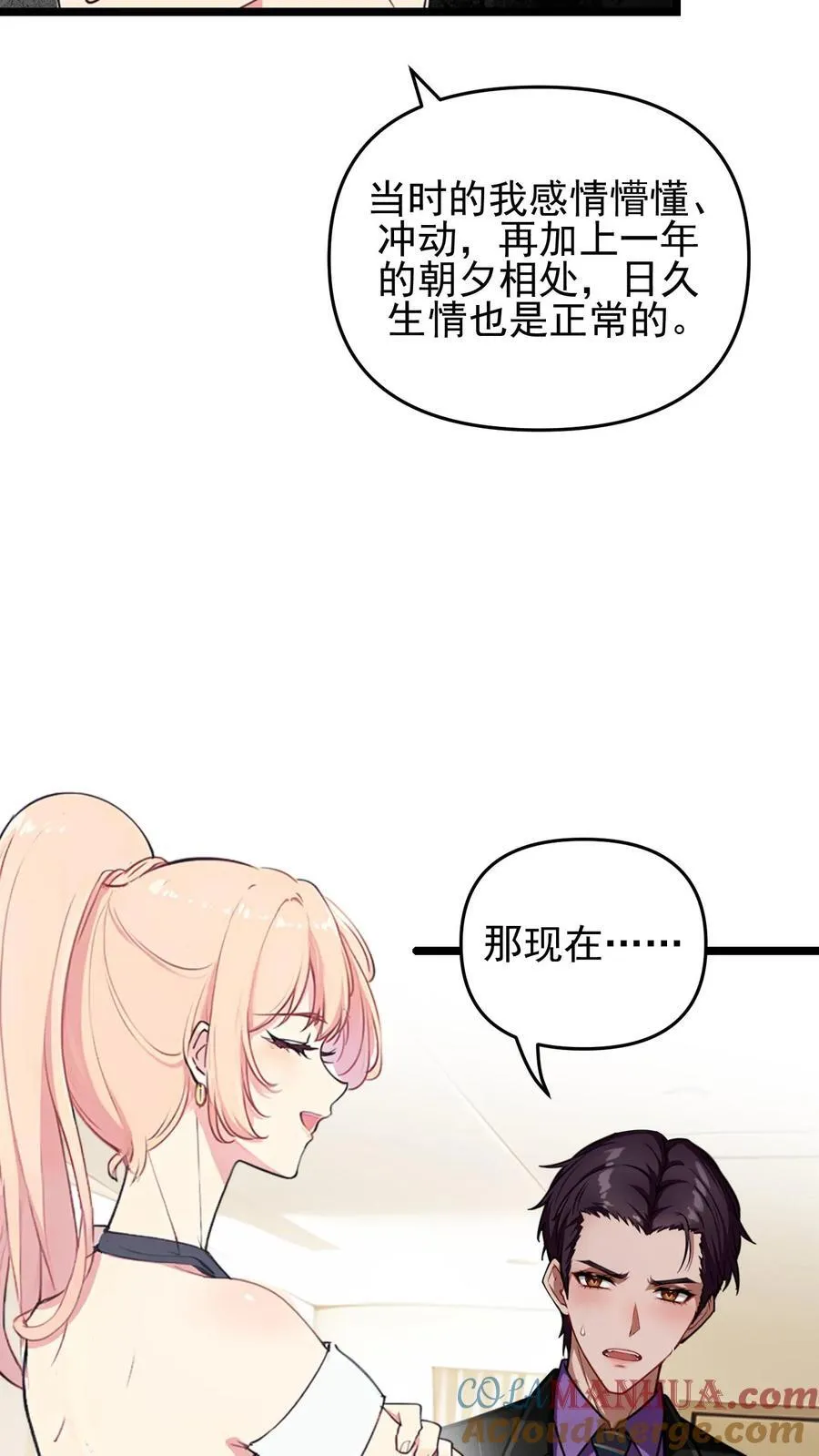 第106话14