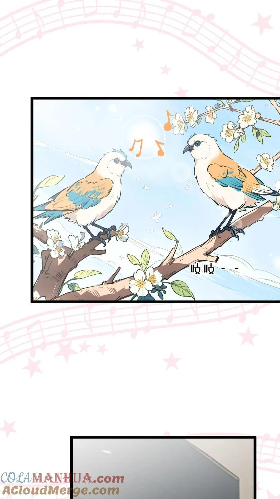 第33话8