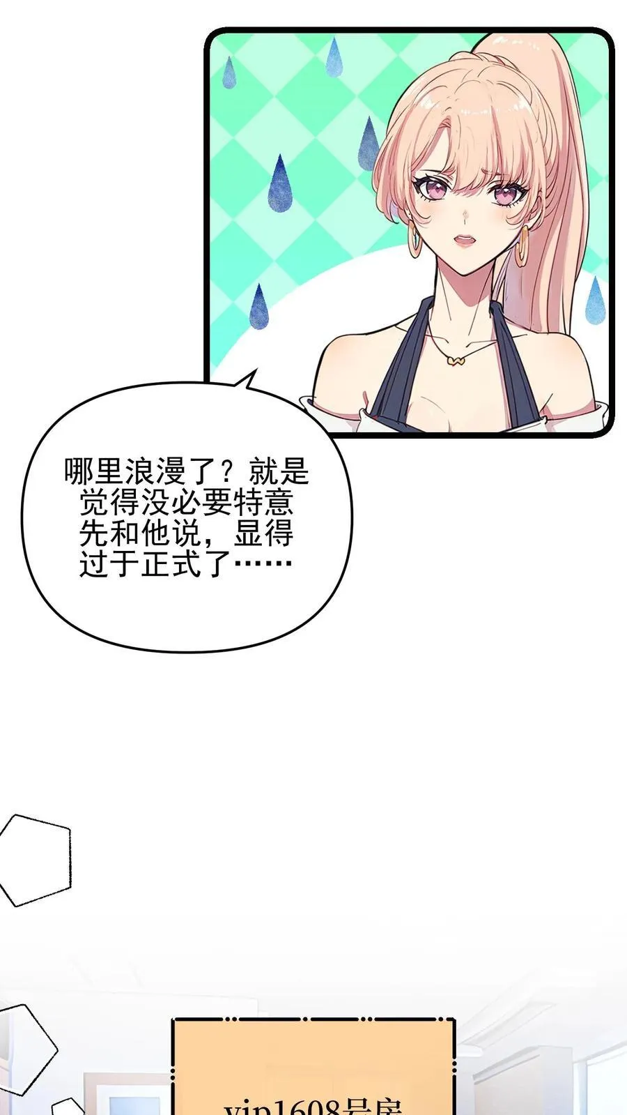 第116话5