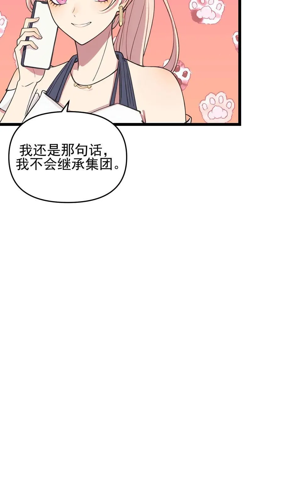 第92话17