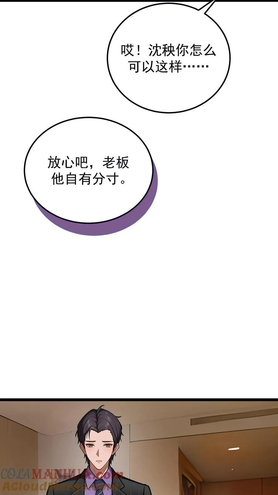 第81话16