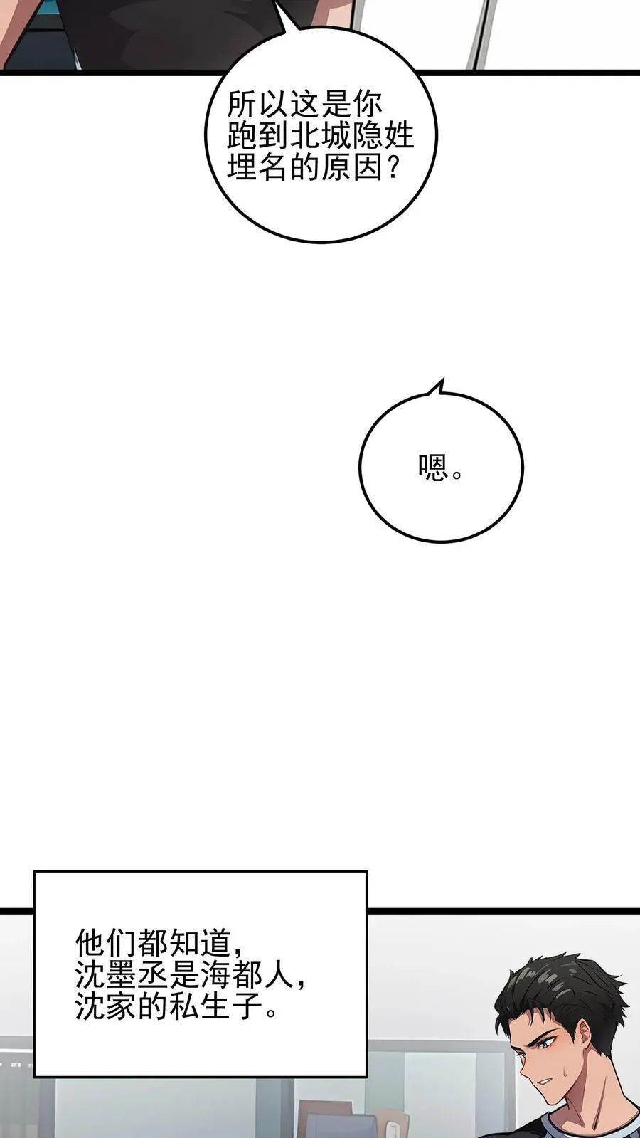 第64话11