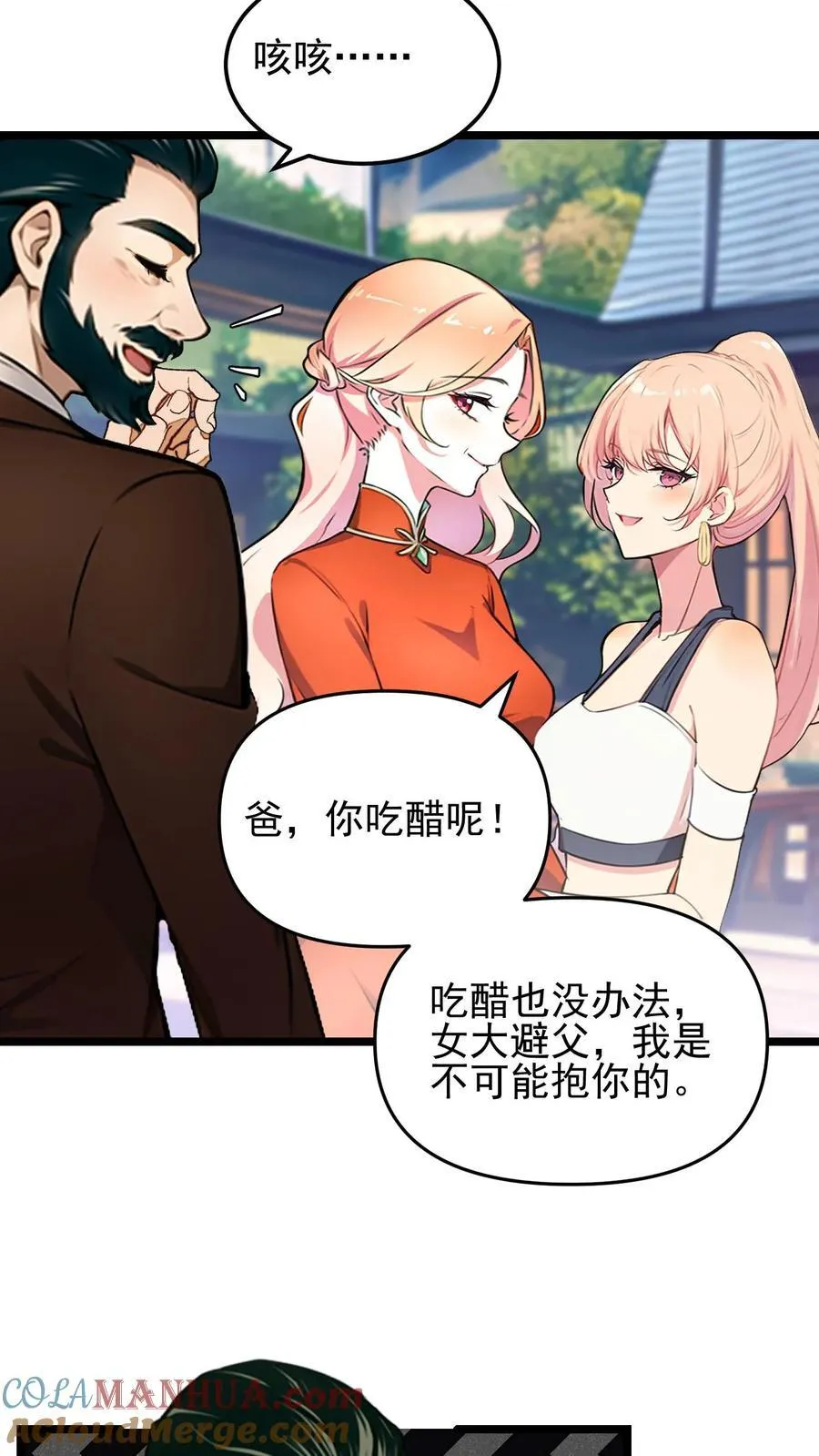 第77话6