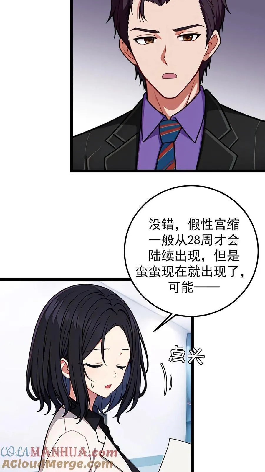 第134话4