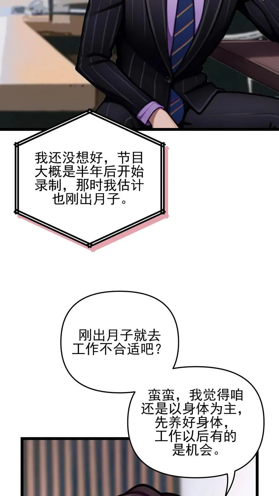 第123话23