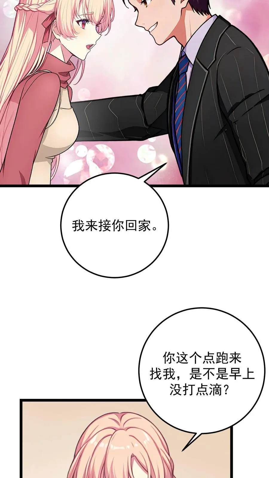 第133话11