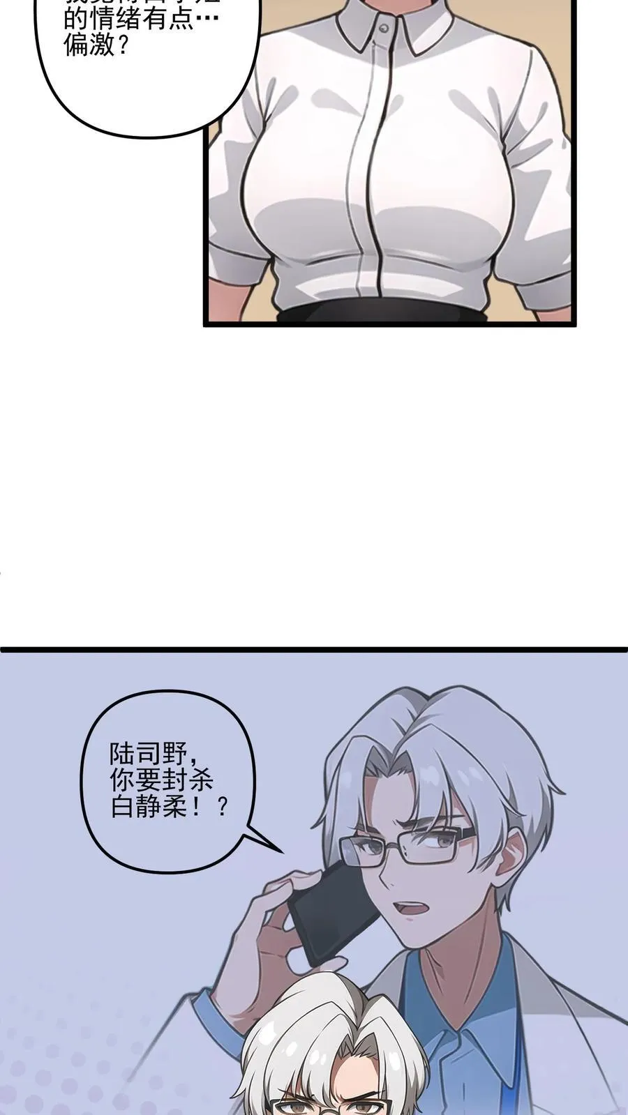 第51话3