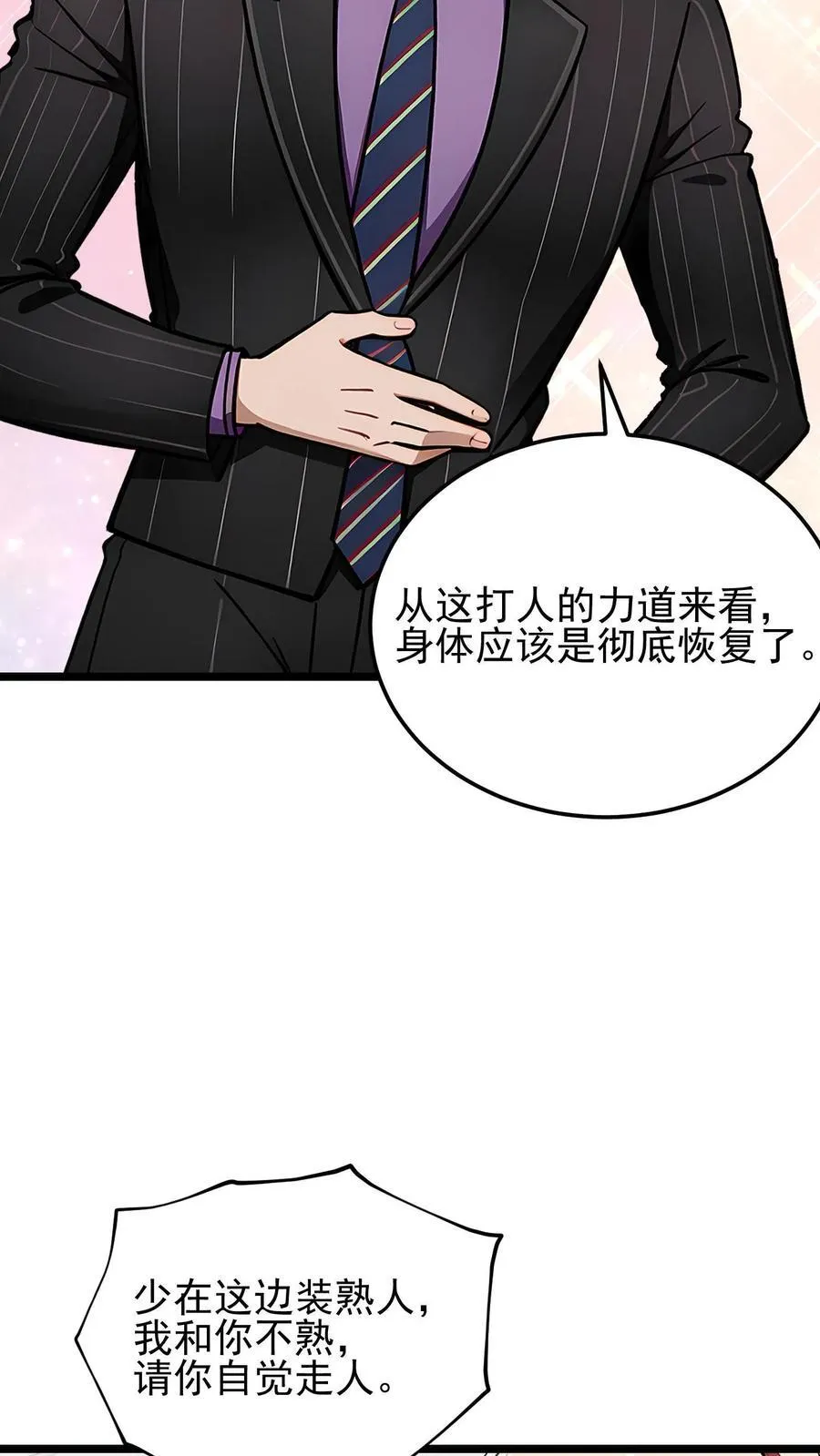 第31话17