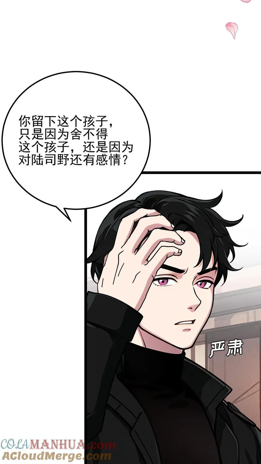 第54话6
