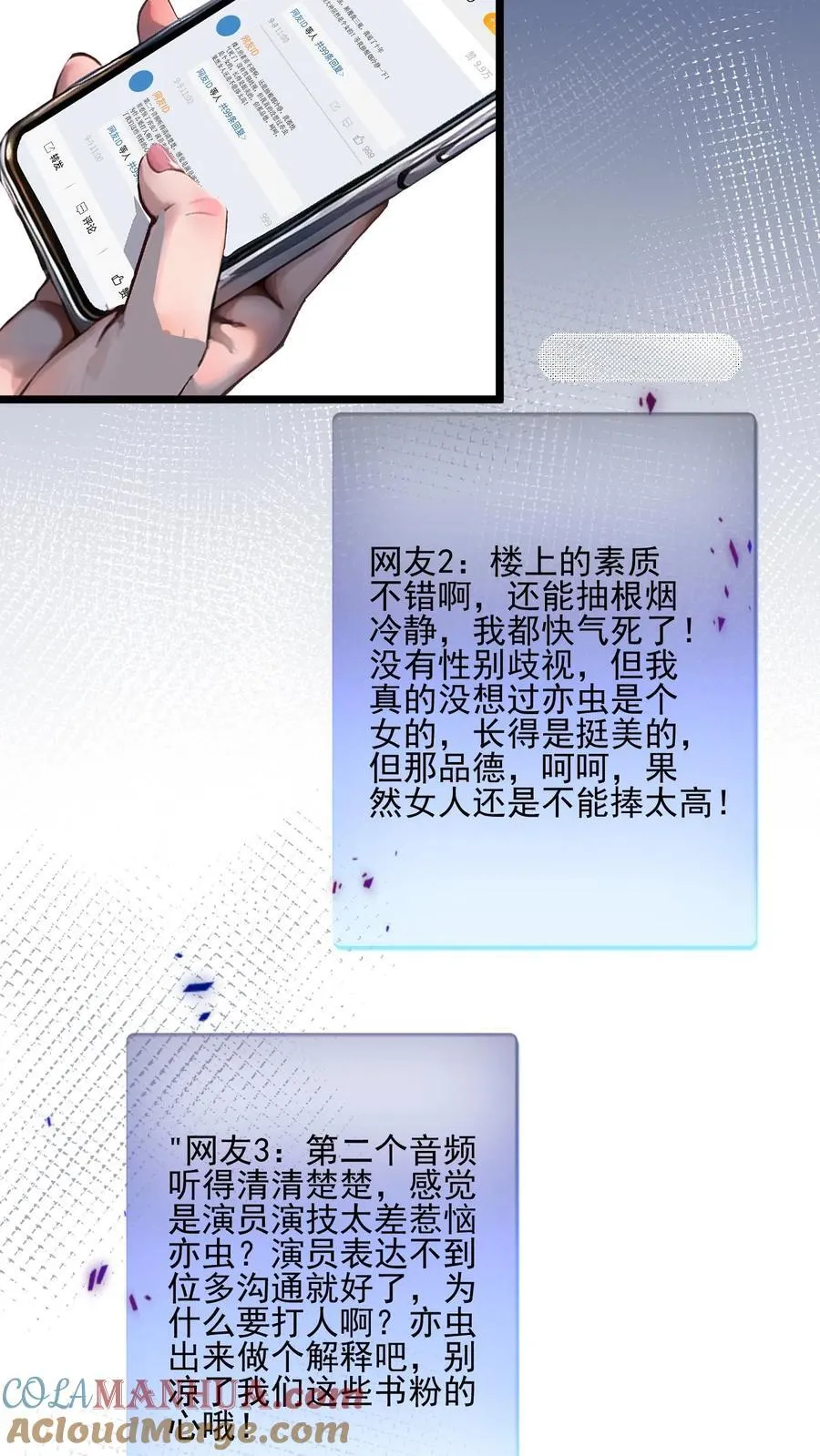 第70话6