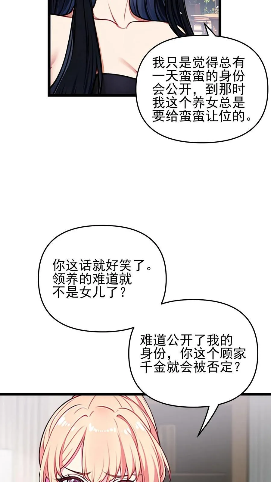 第77话17