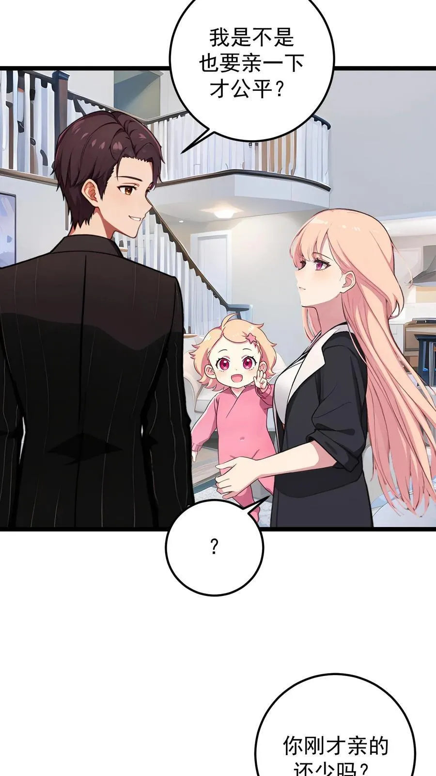 第138话3