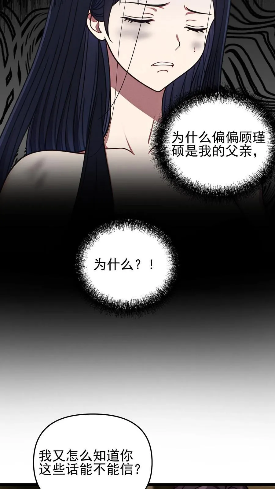 第90话7