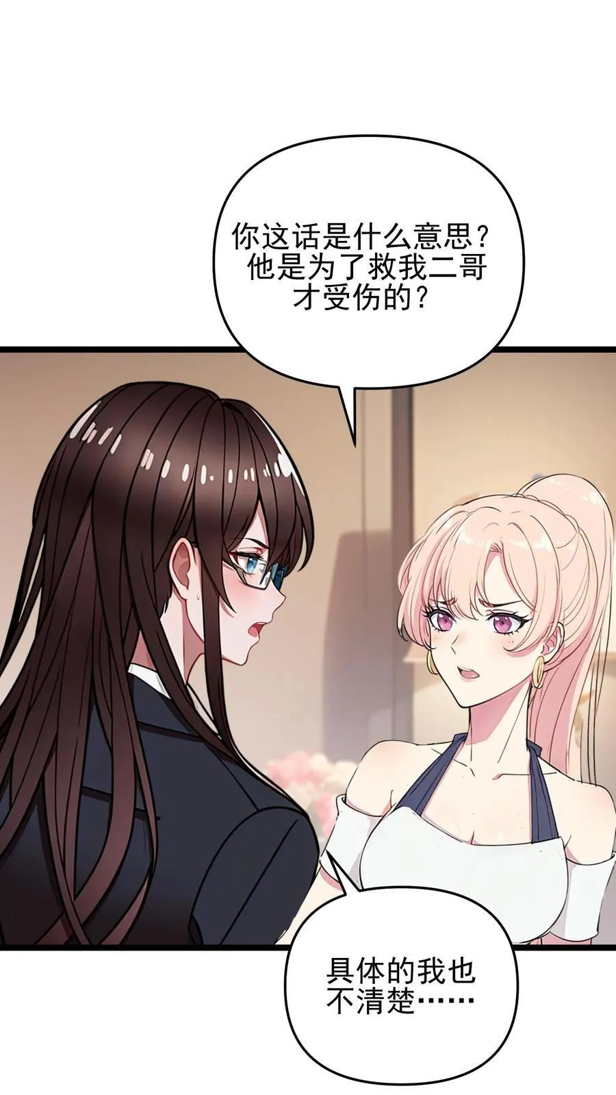 第99话7
