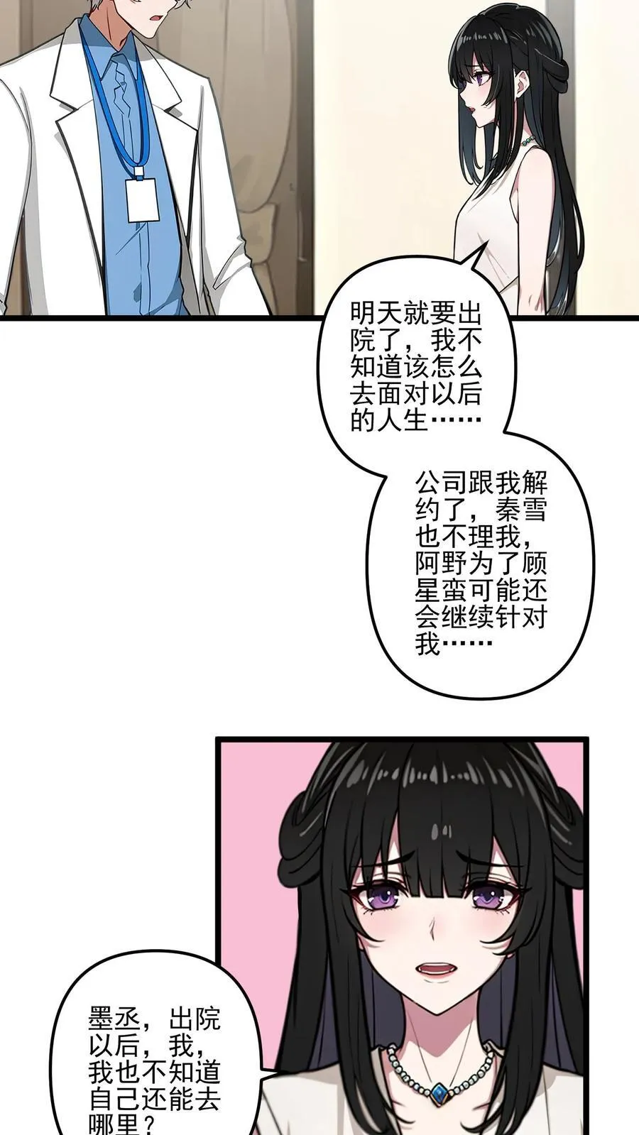 第56话3