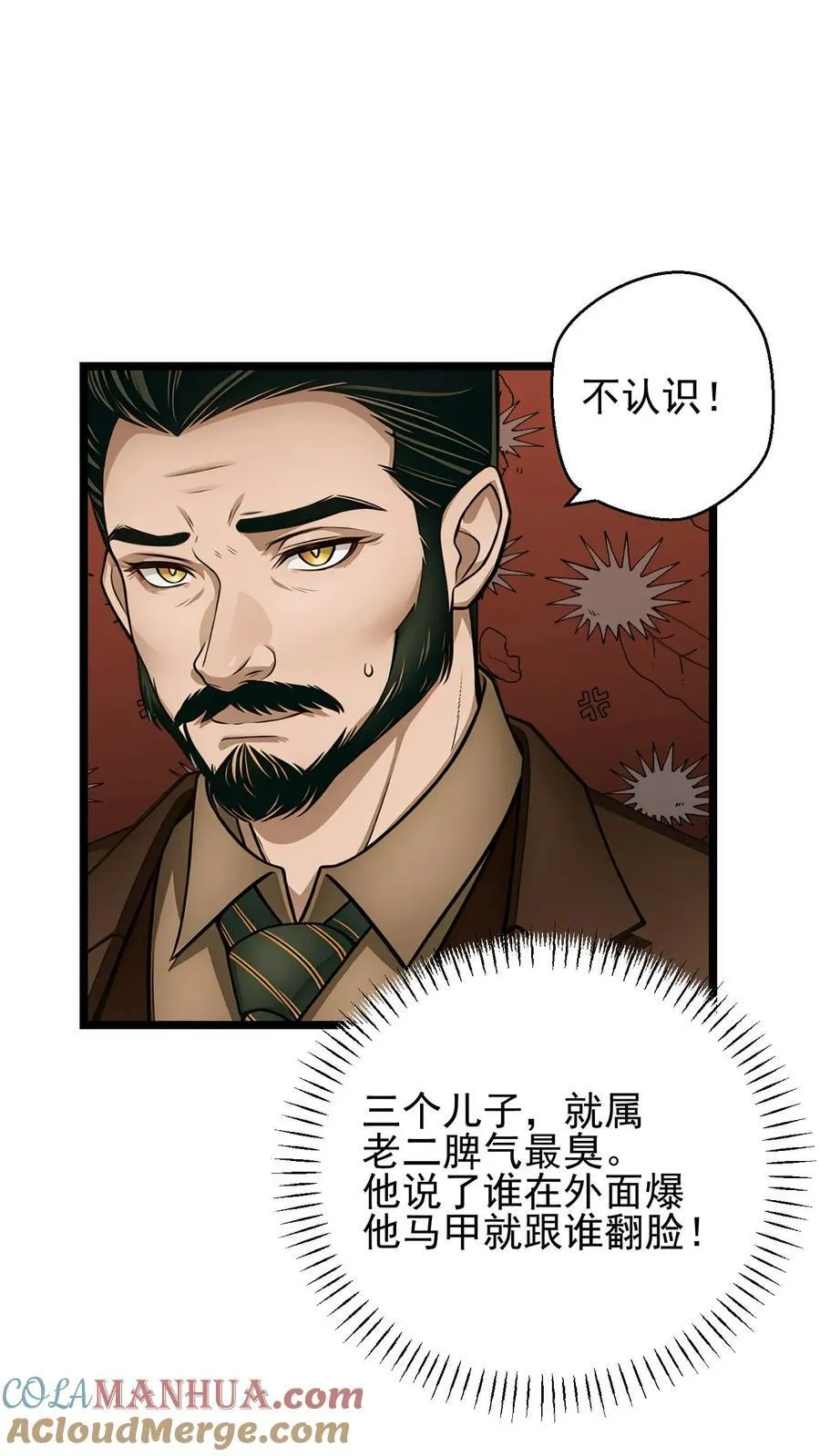 第87话18