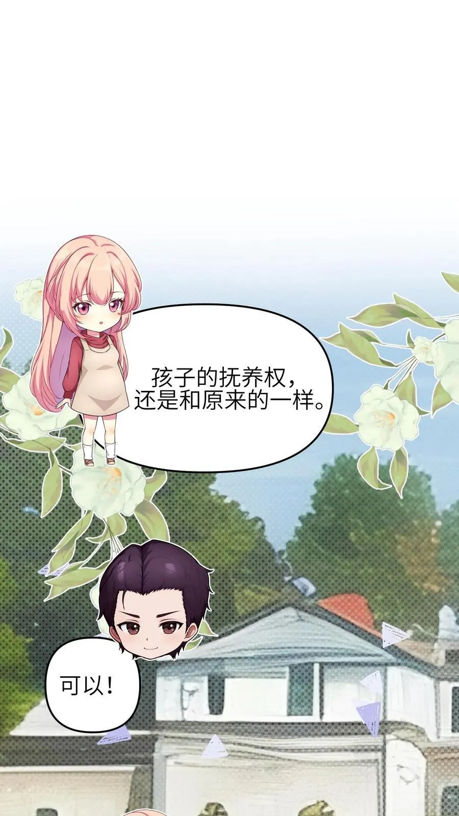 第131话9