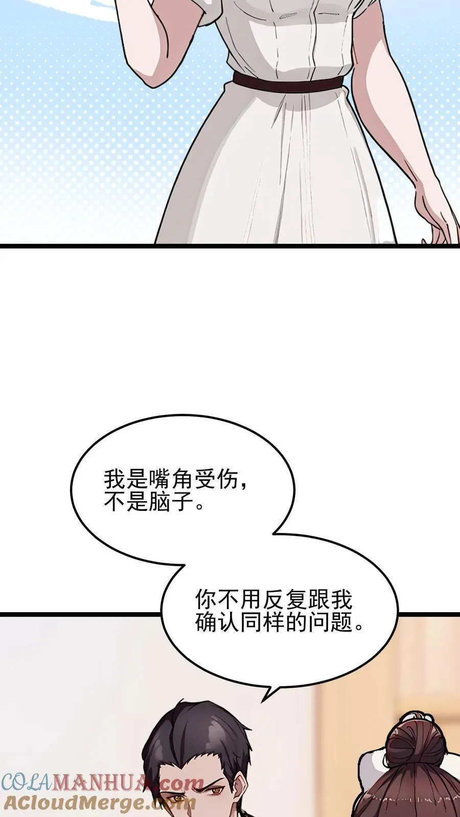 第26话2