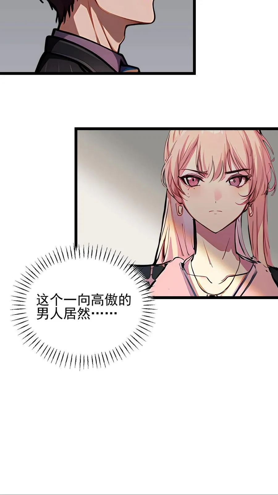 第39话11