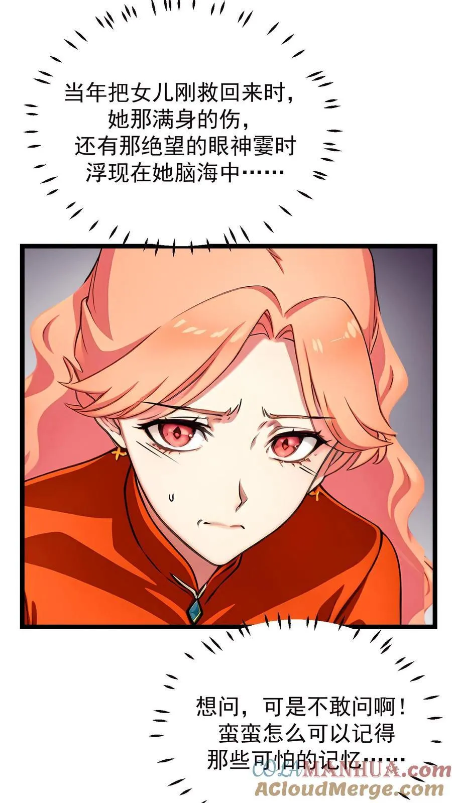 第78话20