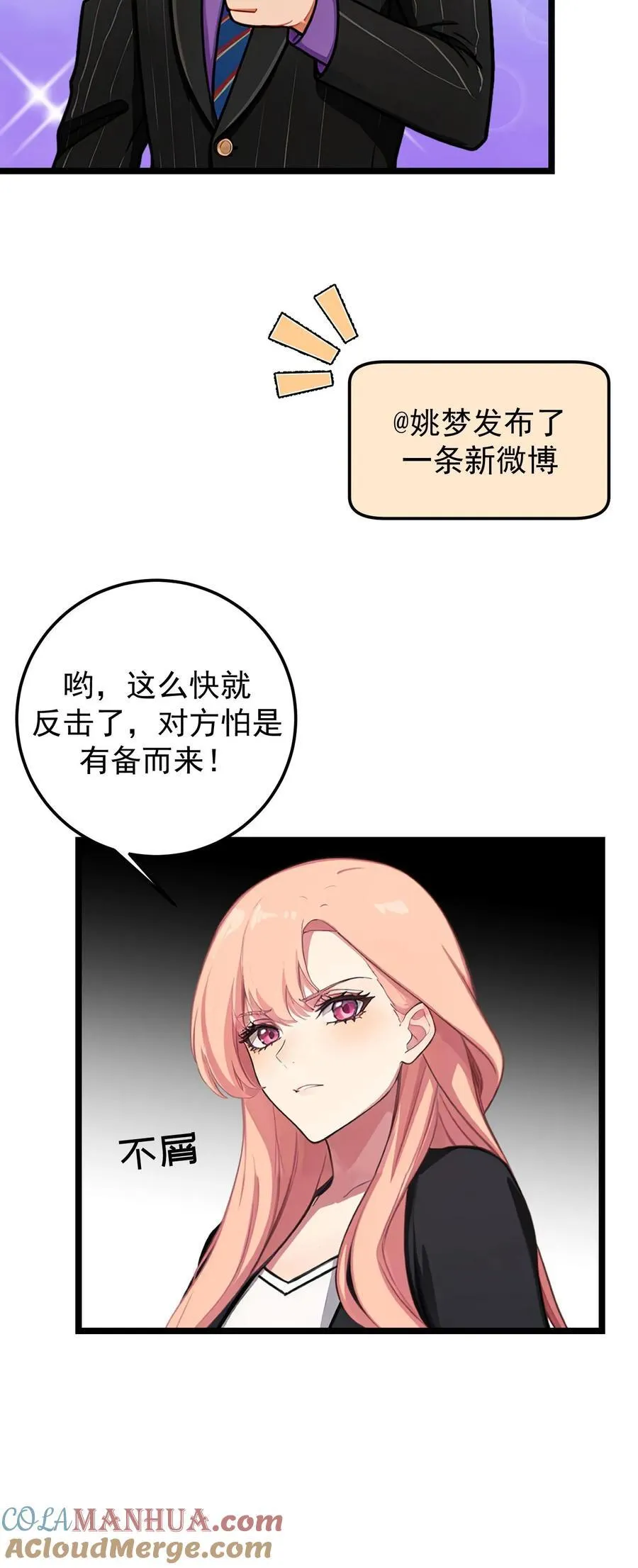 第138话20