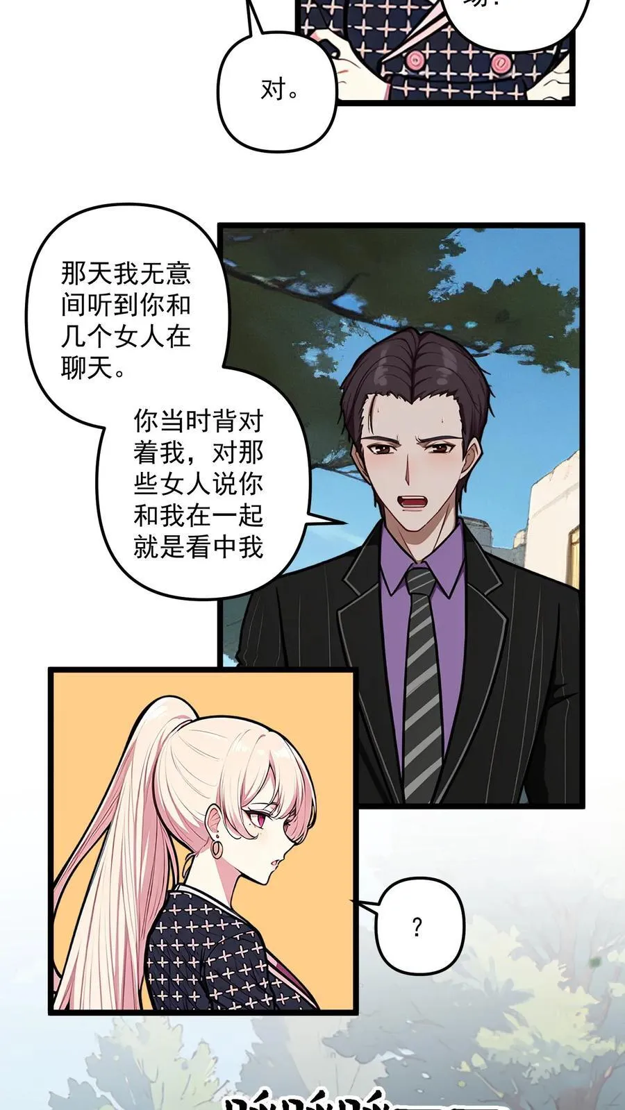 第50话9