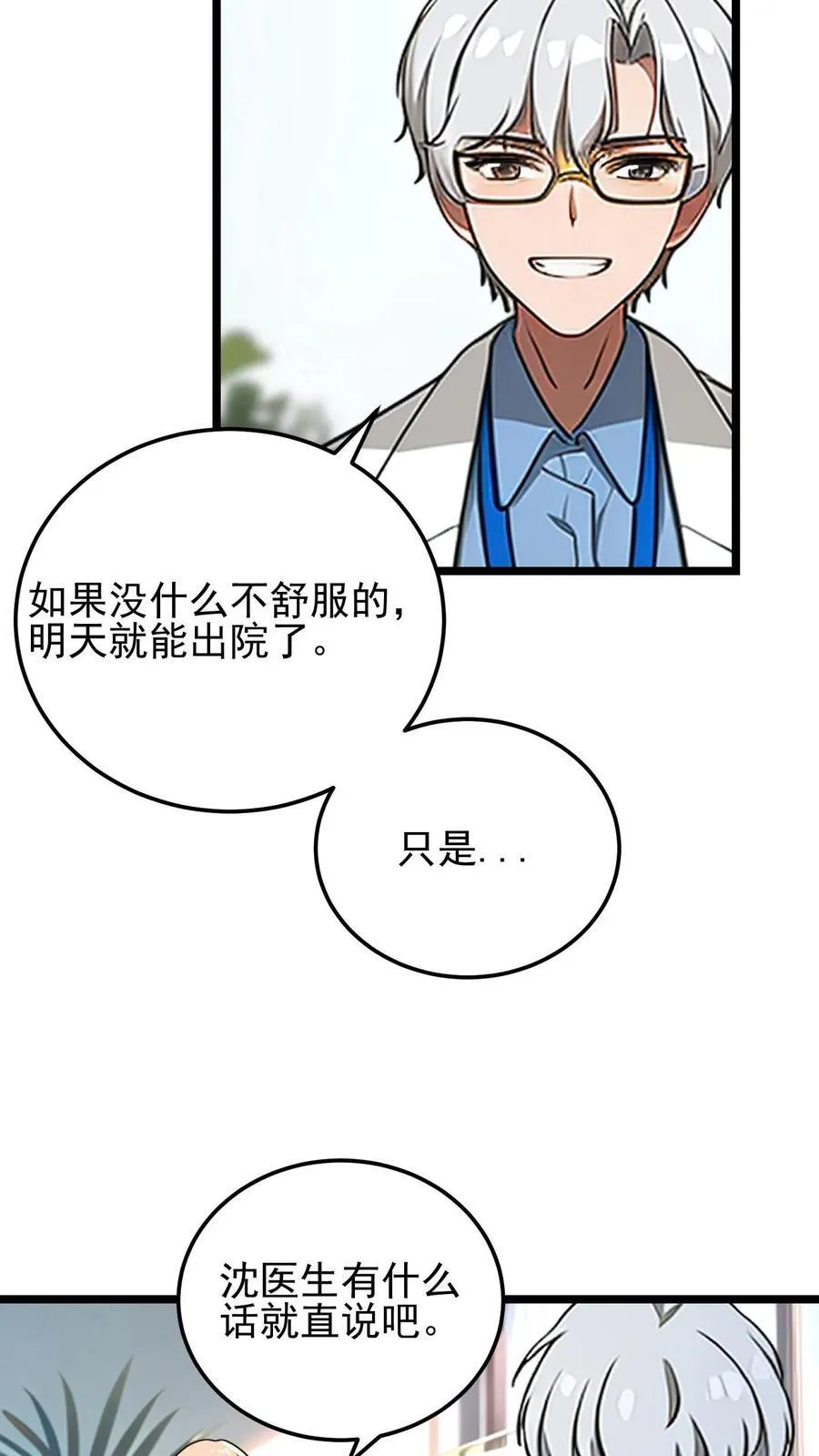 第30话15