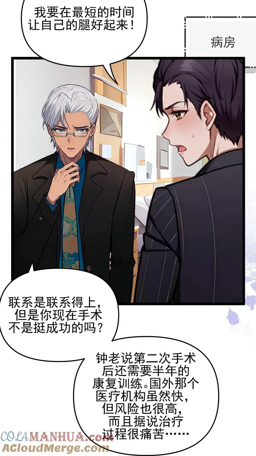 第109话6
