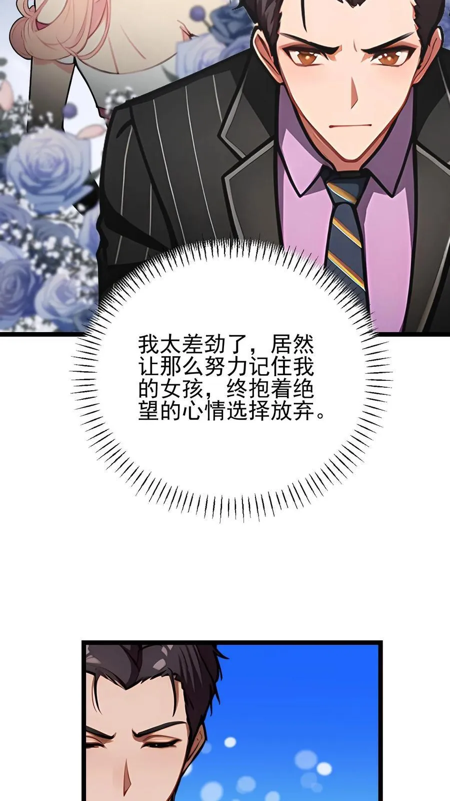第87话13