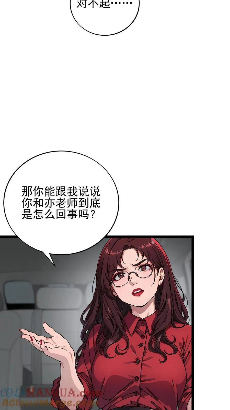 第45话24