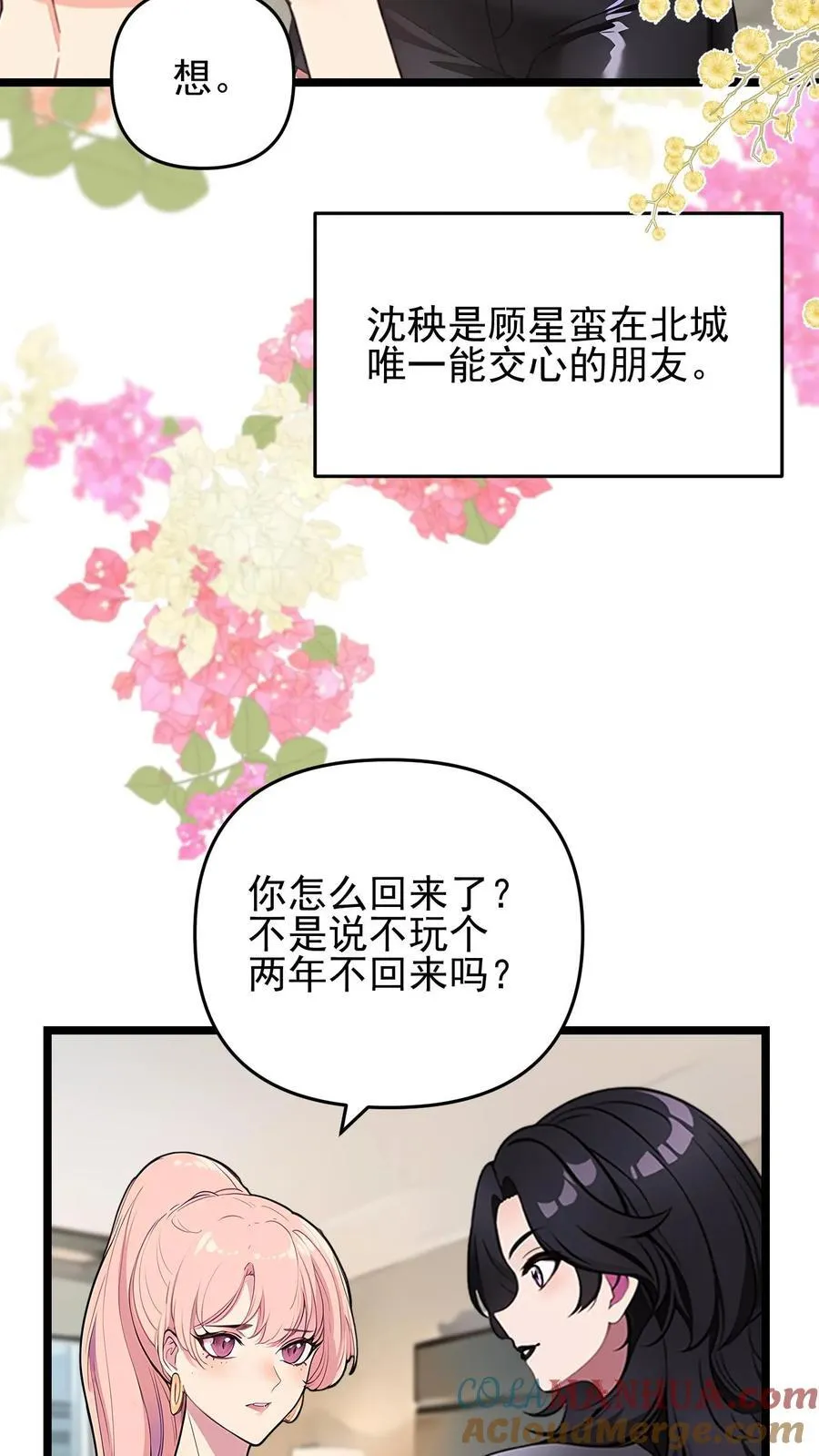 第75话2