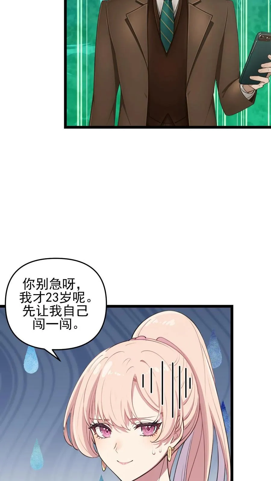 第92话21