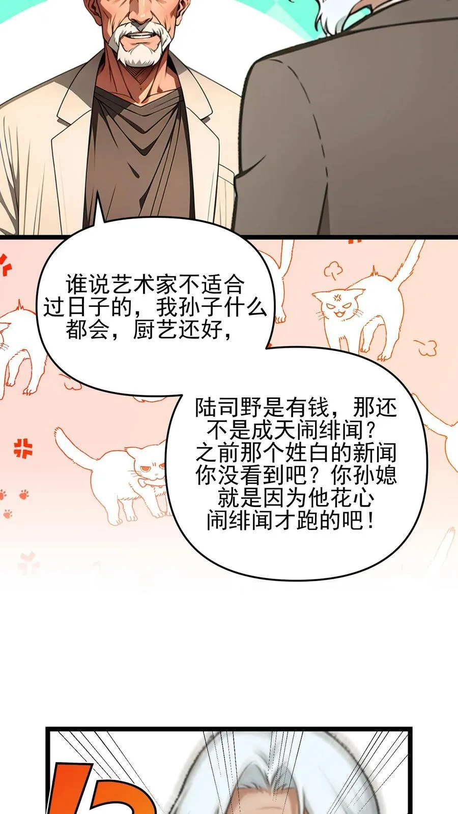 第104话21