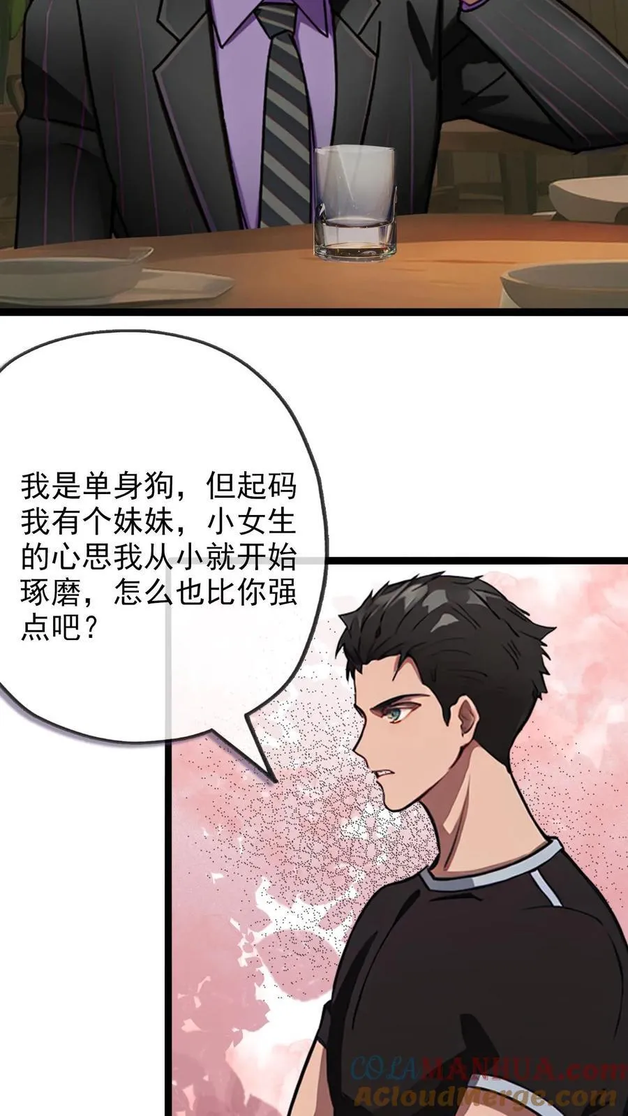 第19话18