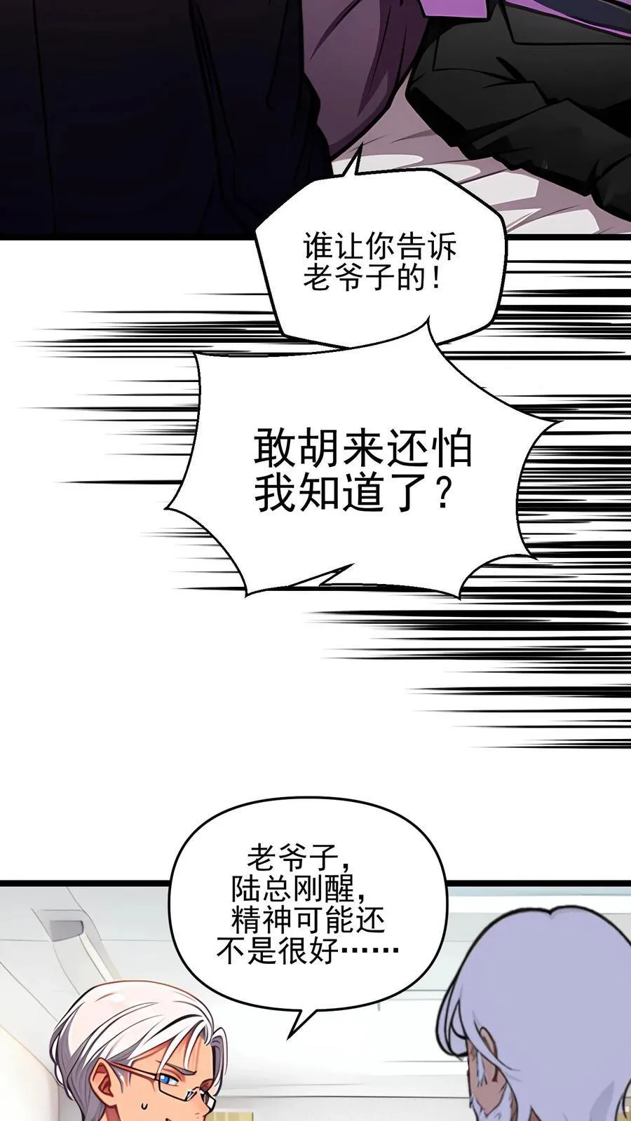 第103话11