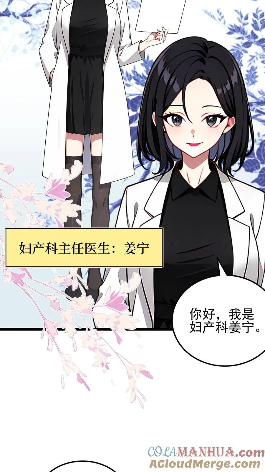 第61话2