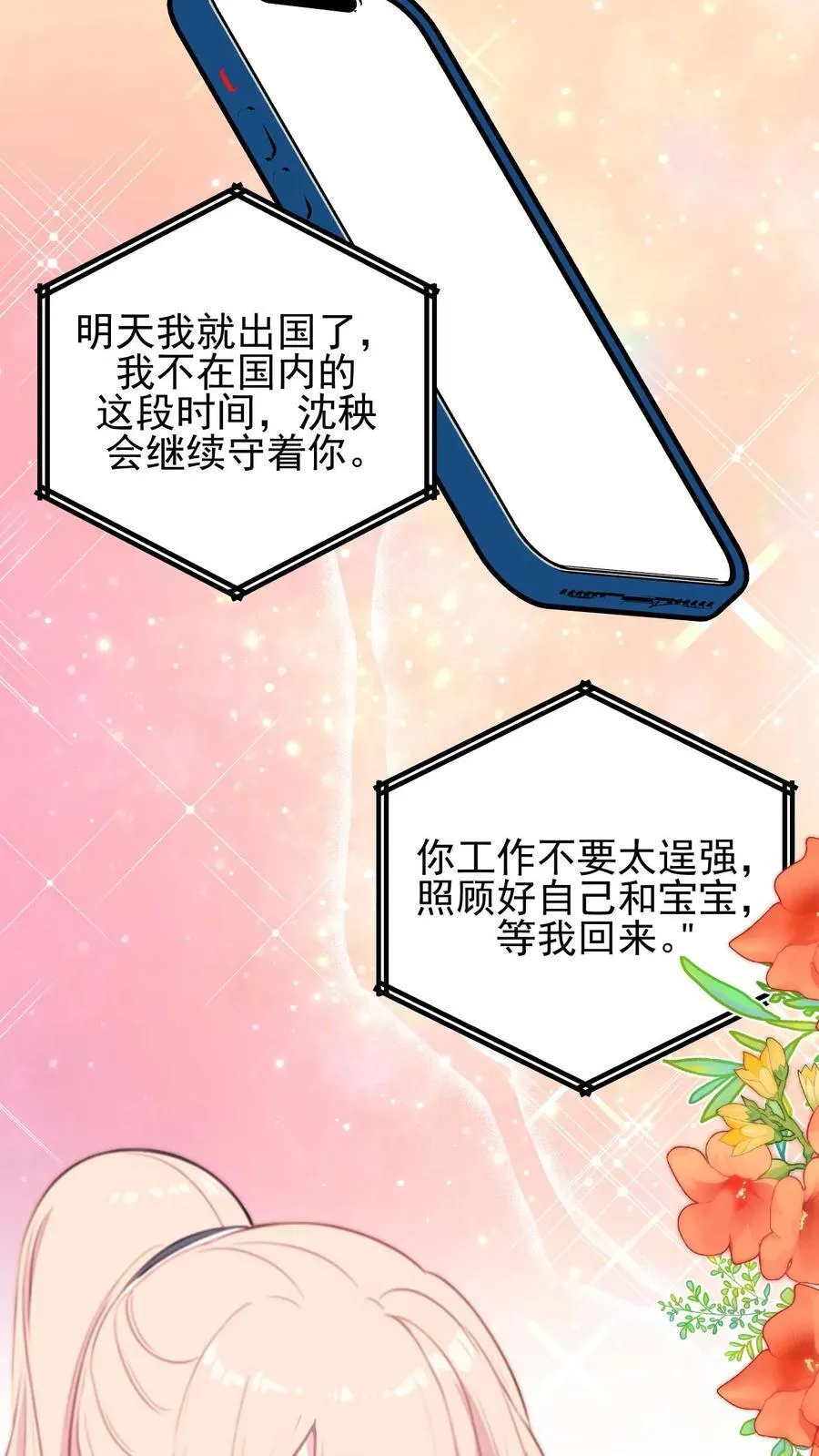 第110话23