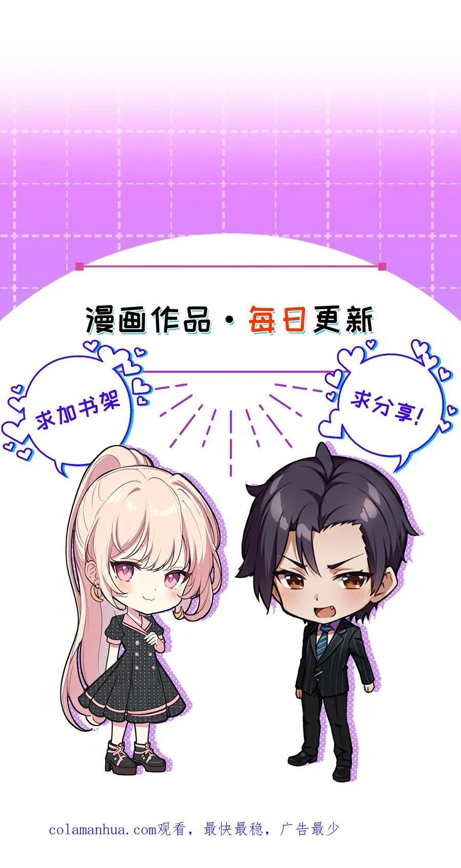 第54话25