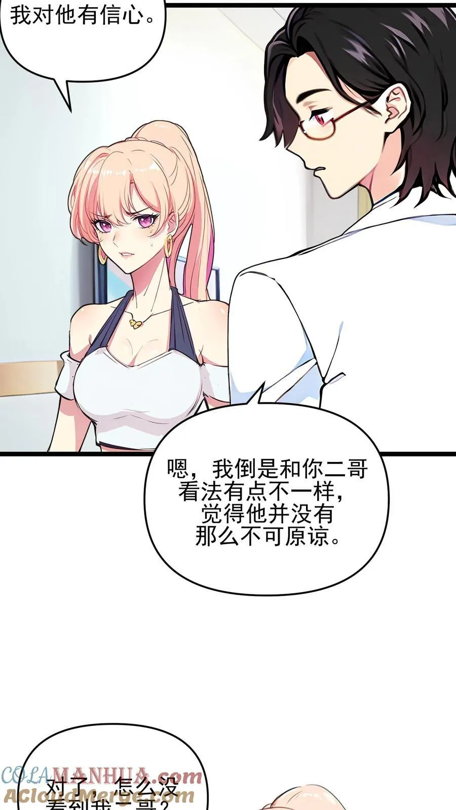 第99话22