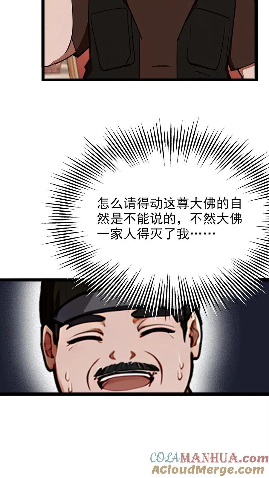 第10话8