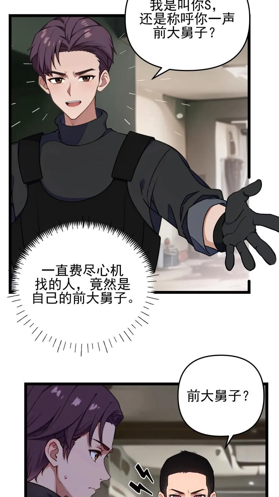 第93话7