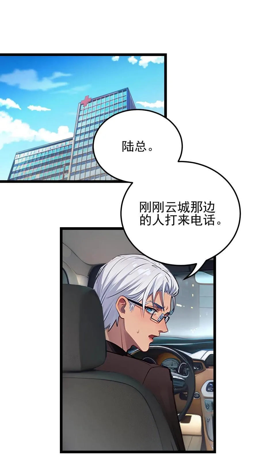 第29话21