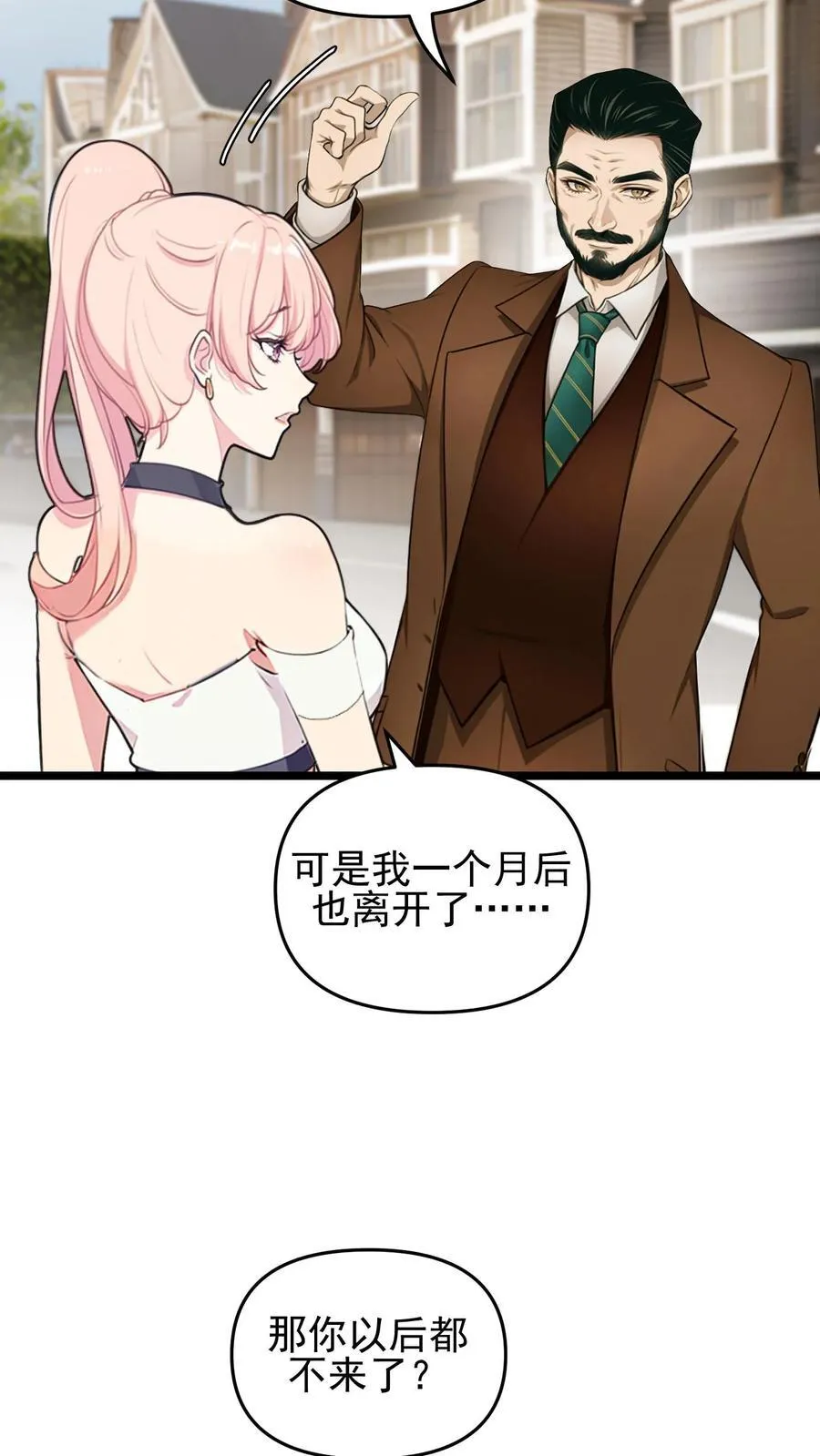 第104话3