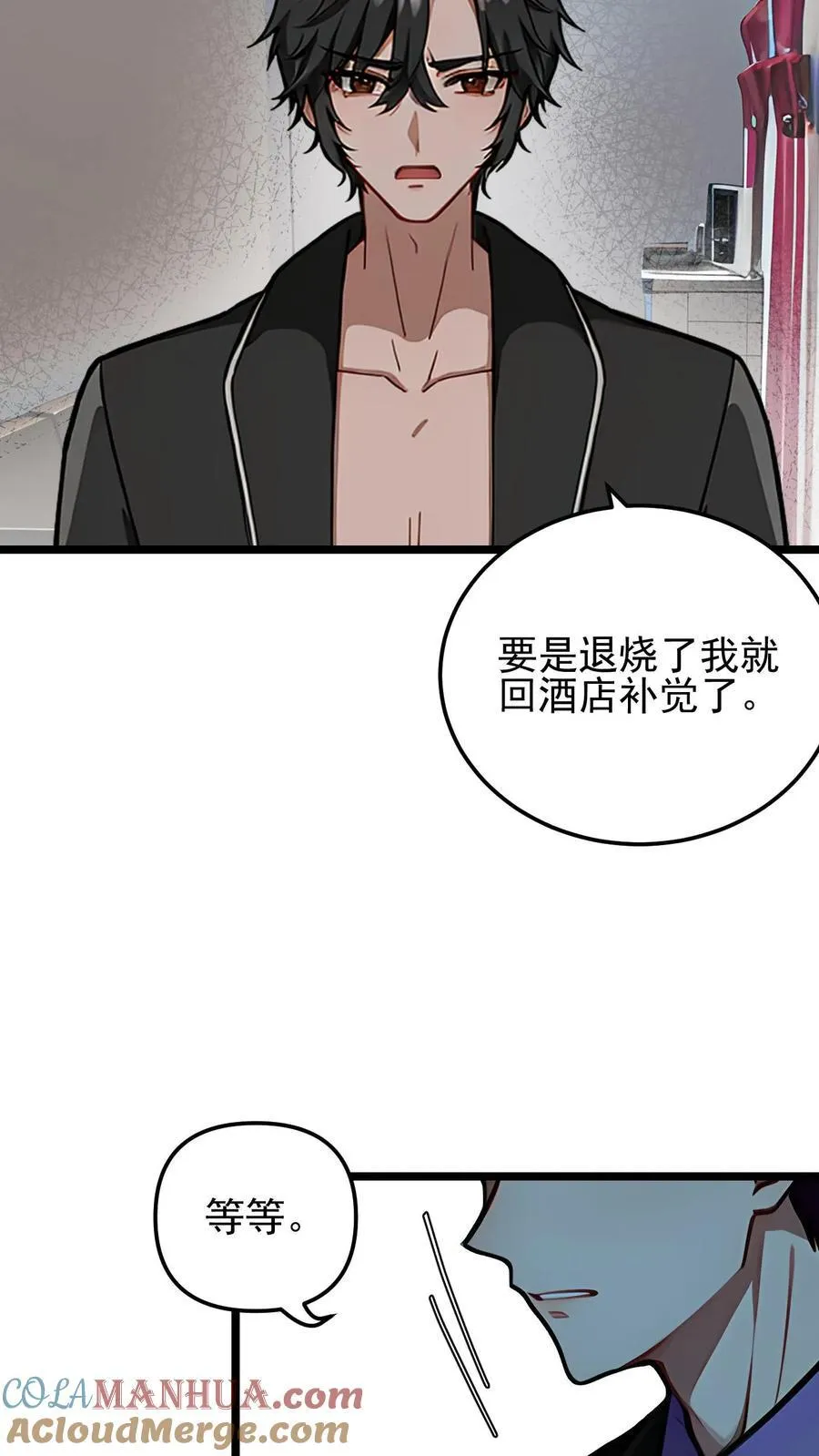 第29话8