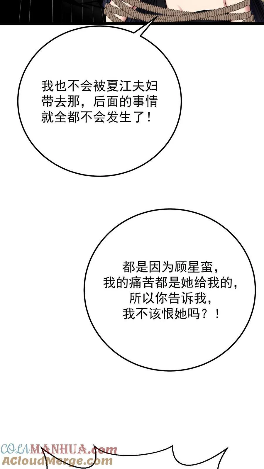 第89话22