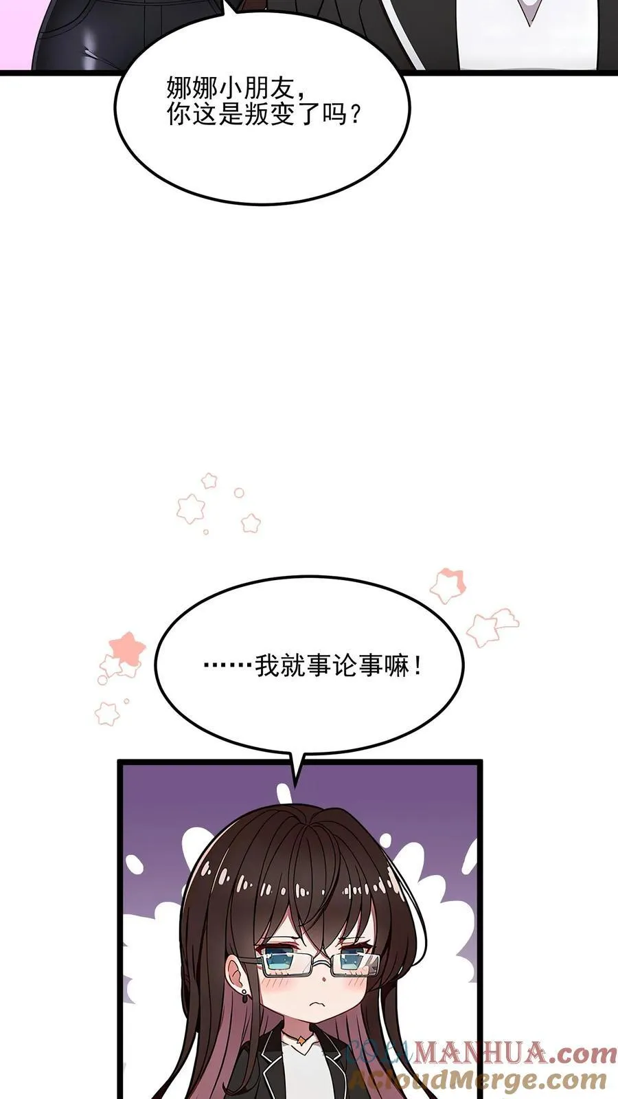 第76话8