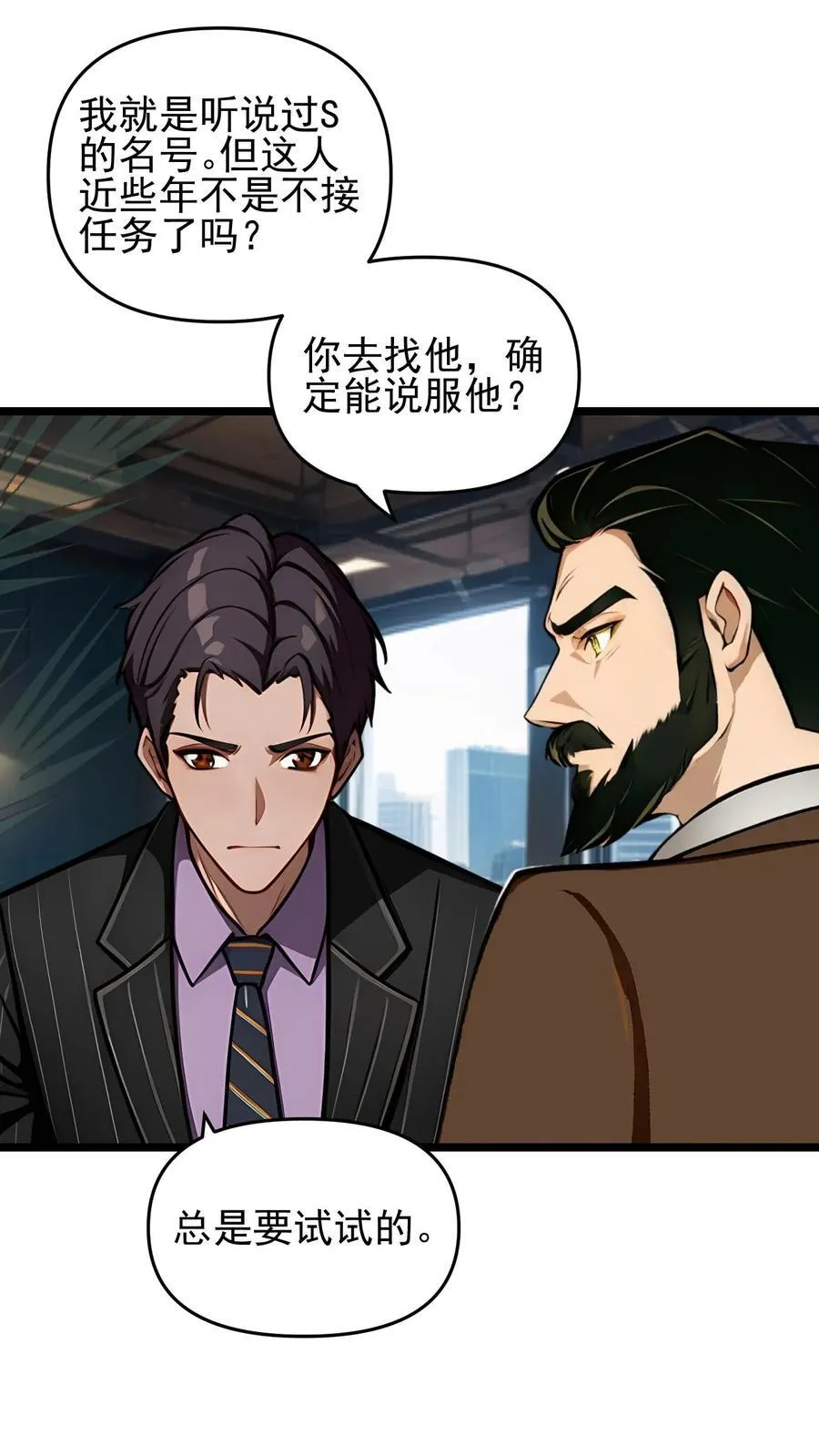 第87话19