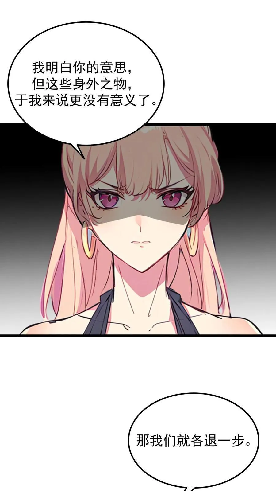 第67话23